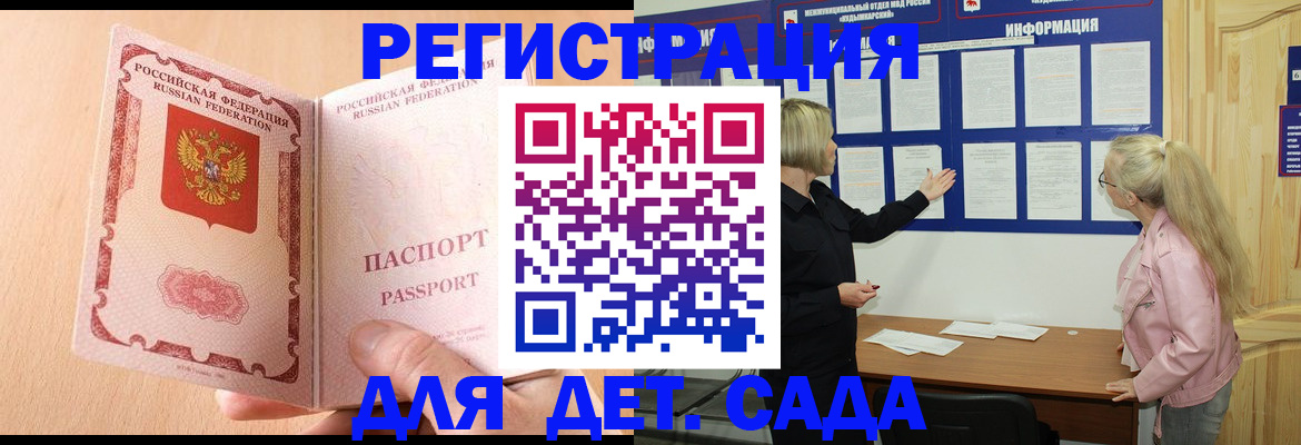 миграционный учет в Зеленогорске