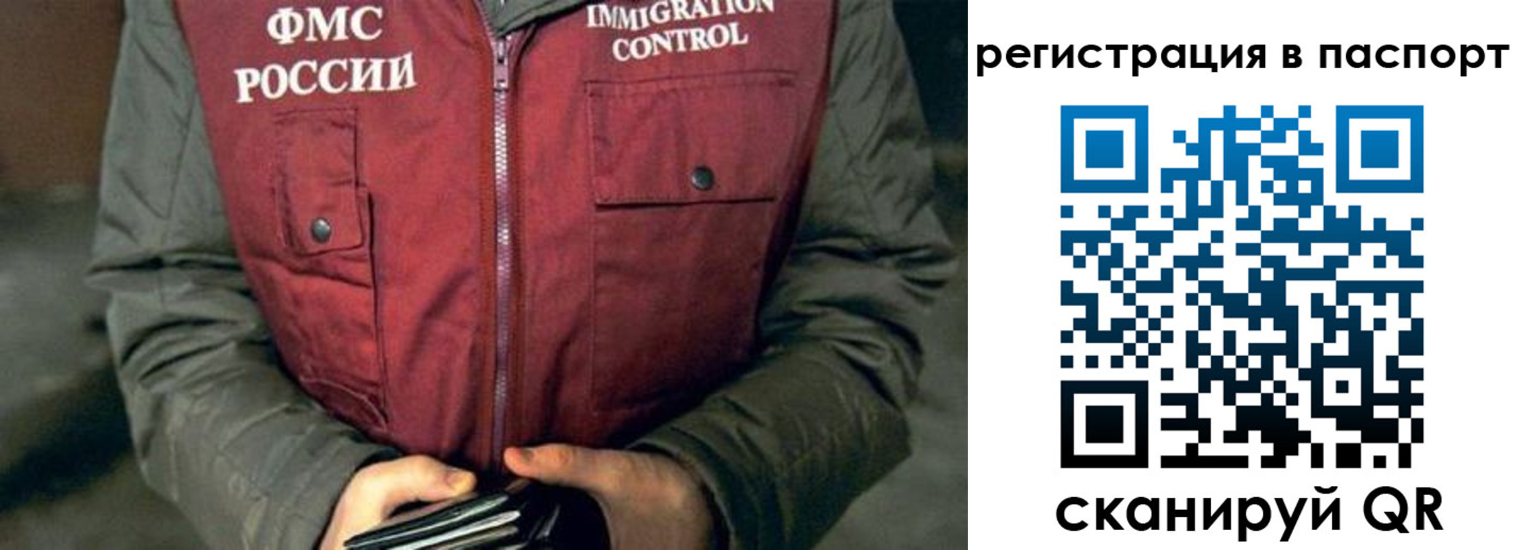 прописка ребенка в Зеленогорске