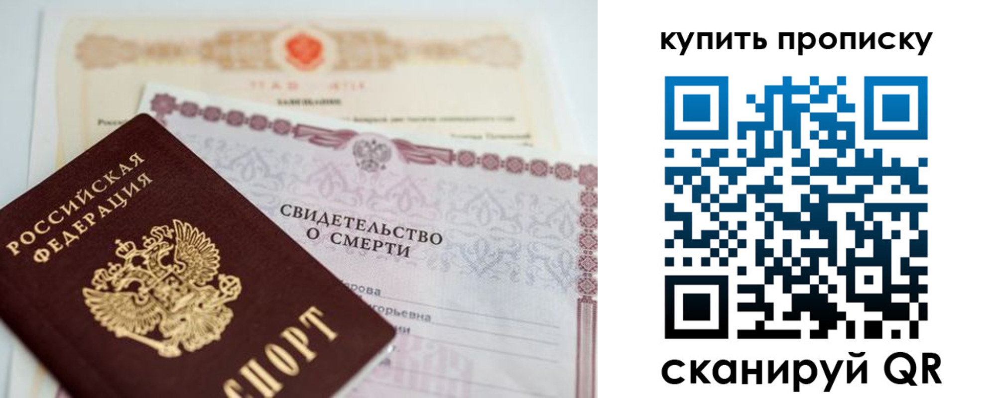 прописка для работы в Зеленогорске