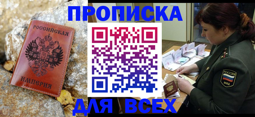 прописка иностранных граждан в Зеленогорске