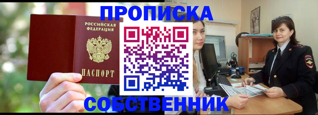 прописка иностранных граждан в Зеленогорске