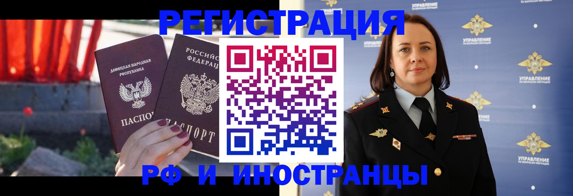 прописка паспорт в Зеленогорске