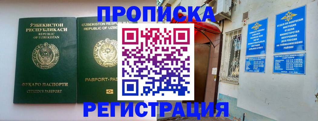 где прописаться в Зеленогорске