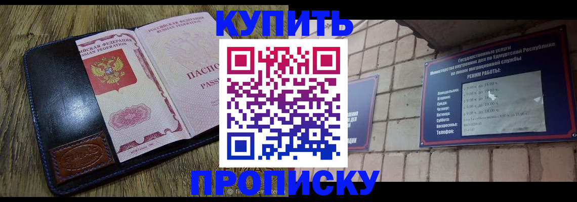 временная регистрация надежно в Зеленогорске